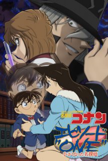 Detective Conan: Episode One - Chiisaku Natta Meitantei - Special Episode One: Ngày thám tử bị teo nhỏ | Meitantei Conan: Episode One - Chiisaku Natta Meitantei (2016)