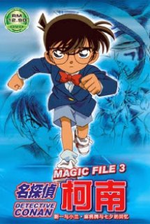 Detective Conan Magic File - Detective Conan Magic File (2007)