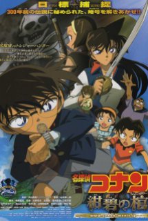 Detective Conan Movie 11: Jolly Roger in the Deep Azure - Huyền Bí Dưới Biển Xanh - Case Closed The Movie 11, Meitantei Conan: Konpeki no Hitsugi [Jolly Roger] (2007)