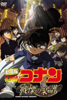 Detective Conan Movie 12: Full Score of Fear - Tận Cùng Của Sự Sợ Hãi - Case Closed The Movie 12, Meitantei Conan: Senritsu no Gakufu [Full Score]