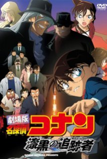 Detective Conan Movie 13: The Raven Chaser - Truy lùng Tổ chức Áo Đen - Case Closed The Movie 13, Meitantei Conan: Shikkoku no Chaser (2009)