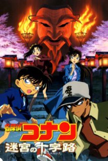 Detective Conan Movie 7: Crossroad in the Ancient Capital - Mê Cung Trong Thành Phố Cổ - Case Closed The Movie 7, Meitantei Conan: Meikyuu no Crossroad (2003)