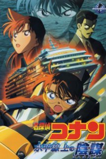 Detective Conan Movie 9: Strategy Above the Depths - Vụ Án Dưới Biển Sâu - Case Closed The Movie 9, Meitantei Conan: Suihei Senjou no Sutoratejii (2005)