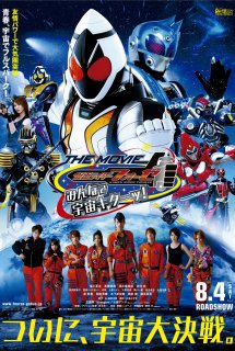 Kamen Rider Fourze Movie: Không gian, chúng ta đến đây! - Kamen Rider Fourze The Movie: Minna de Uchu Kita! | Kamen Rider Fourze The Movie: Space, Here We Come! (2012)