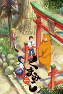 Kuma Miko - Girl meets Pedo Bear (2016)