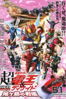 Kamen Rider Den O & Decade The Onigashima Warship - Cho Kamen Rider Den-O & Decade Neo Generations: The Onigashima Warship (2009)