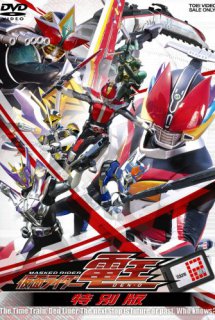 Saraba Kamen Rider Den-O: Final Countdown - Farewell Masked Rider Den-O The Movie: Final Countdown (2008)