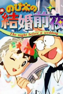 Doraemon Short Movie: Đêm trước ngày cưới của Nobita - Doraemon: Nobita no Kekkon Zenya | Doraemon: Nobita's The Night Before a Wedding (1999)