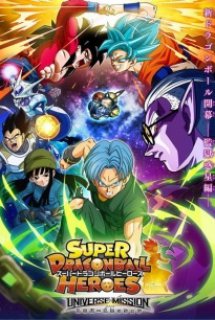 Dragon Ball Heroes - Dragon Ball Heroes (2018)