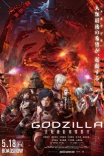 Godzilla: Kessen Kidou Zoushoku Toshi - Godzilla: City on the Edge of Battle, Godzilla Part 2 (2018)