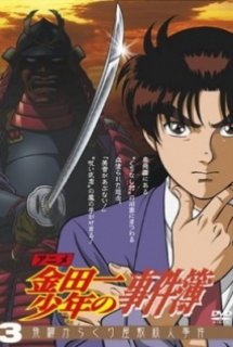 Kindaichi Shounen no Jikenbo (TV) - Thám tử Kindaichi | Les Enquetes de Kindaichi, Young Kindaichi's Casebook, Kindaichi Case Files (1997)
