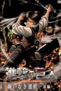Shingeki no Kyojin: Kuinaki Sentaku - Attack on Titan: No Regrets | Shingeki no Kyojin: Birth of Levi (2014)