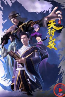 Thiên Hành Cửu Ca - Tần Thời Minh Nguyệt | Qin's Moon (Extra)