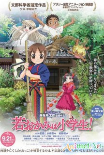 Wakaokami wa Shougakusei! Movie - Okko's Inn