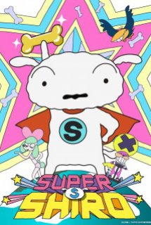 Super Shiro - SUPER SHIRO (スーパーシロ) (2019)