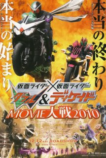 Kamen Rider X Kamen Rider W & Decade - Movie Wars 2010 - (2009)