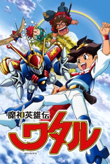 Mashin Eiyuuden Wataru - Mashin Hero Wataru, Spirit Hero Wataru, Keith Courage, Adrien le sauveur du monde (1988)