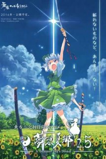 Touhou Niji Sousaku Doujin Anime: Musou Kakyou Special - Touhou Unofficial Doujin Anime: A Summer Day's Dream Episode 2.5 (2014)