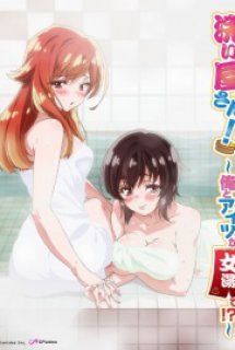 Araiya-san!: Ore to Aitsu ga Onnayu de!? - Miss Washer!: Her and I in Female Bath!? (2019)