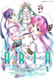 Aria The Natural (Ss2) - Aria The Natural (Ss2) (2006)