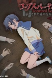 Corpse Party: Tortured Souls - Bougyakusareta Tamashii no Jukyou - Corpse Party: Tortured Souls OVA (2013)