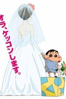 Crayon Shin-chan Movie 18: Chou Jikuu! Arashi wo Yobu Ora no Hanayome - Shin cậu bé bút chì và vị hôn thê đến từ tương lai - Crayon Shin-chan Movie 18: Super-Dimmension! The Storm Called My Bride (2010)