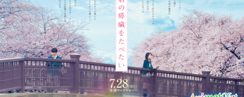 Kimi no Suizo wo Tabetai LIVE ACTION - Let Me Eat Your Pancreas, I Want to Eat Your Pancreas, TÔI MUỐN ĂN TỤY CỦA CẬU