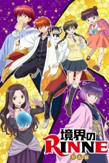 Kyoukai no Rinne (TV) 3rd Season - Kyoukai no Rinne Season 3 (2017)