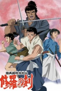 Mutsu Enmei Ryuu Gaiden: Shura no Toki - Truyền Nhân Atula | Time of Shura | Shura no Toki - Age of Chaos (2004)