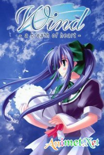 Wind: A Breath of Heart Specials - Wind -a breath of heart- (2004)