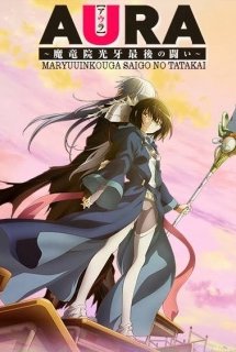 Aura: Maryuuinkouga Saigo no Tatakai - Aura: Koga Maryuin's Last War