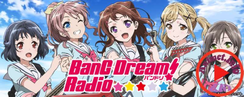 BanG Dream! - BanG Dream!（バンドリ！）