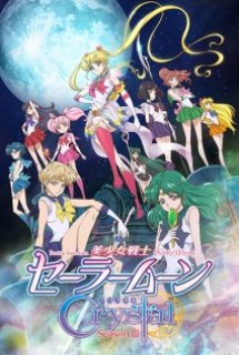 Bishoujo Senshi Sailor Moon Crystal (Ss3) - Pretty Guardian Sailor Moon Crystal Season III | Bishoujo Senshi Sailor Moon Crystal: Death Busters-hen, Pretty Guardian Sailor Moon Crystal: Death Busters| Bishoujo Senshi Sailor Moon Crystal 3 (2016)