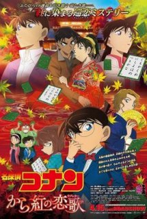 Detective Conan Movie 21: The Crimson Love Letter - Detective Conan Movie 21: Karakurenai no Love Letter (2017)