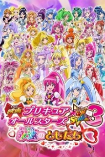 Eiga Precure All Stars New Stage 3: Eien no Tomodachi - Pretty Cure All Stars New Stage Eien no Tomodachi | Eiga Precure All Stars New Stage 3: Eien no Tomodachi | Pretty Cure All Stars New Stage 3: Friends Forever (2014)
