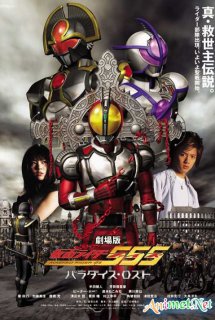 Kamen Rider Faiz (555) Movie - (2012)