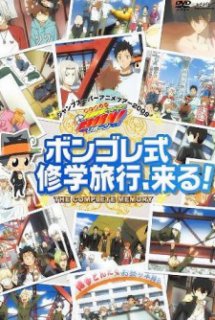 Katekyo Hitman Reborn! OVA - Katekyo Hitman Reborn! OVA: The Complete Memory