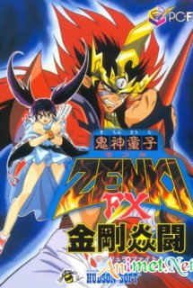 Kishin Douji Zenki - Legend of Zenki | Demon Prince Zenki (1995) (1995)