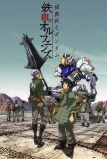 Mobile Suit Gundam: Iron-Blooded Orphans - Kidou Senshi Gundam: Tekketsu no Orphans (2015)