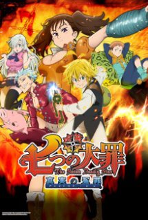 Nanatsu no Taizai OVA - Nanatsu no Taizai: Ban no Bangai-hen | The Seven Deadly Sins: Ban's Side Story