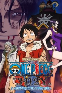 One Piece Special 8 : Ace no shi wo Koete! Luffy Nakama Tono Chikai - One Piece 3D2Y: Vượt qua cái chết của Ace! Lời hứa của Luffy với những người bạn! | One Piece Special 15th Anniversary (2014)
