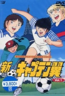 Shin Captain Tsubasa - New Captain Tsubasa (1989)