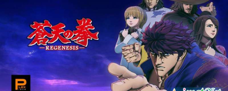 Souten no Ken: Regenesis 2nd Season - Fist of the Blue Sky: Regenesis 2nd Season
