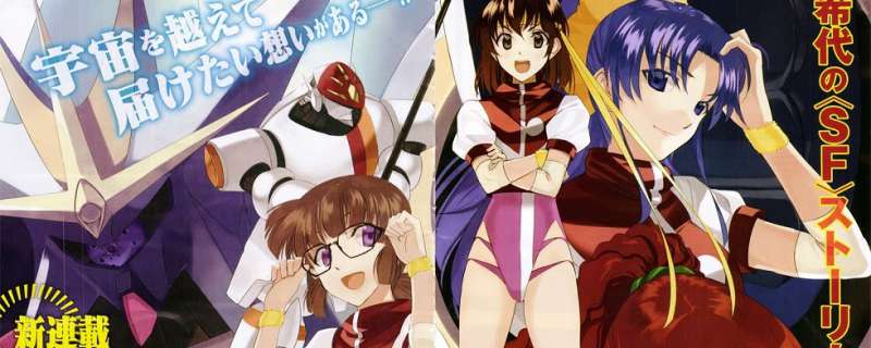 Top wo Nerae! Gunbuster - Top wo Nerae! | Aim for the Top!