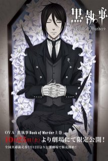 Kuroshitsuji: Book of Murder - Black Butler: Book of Murder (2014)