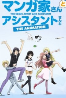 Mangaka-san to Assistant-san to The Animation - The Comic Artist and Assistants (2014)
