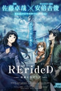 RErideD: Tokigoe no Derrida - RErideD (2018)