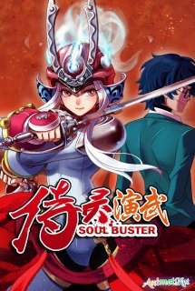 Soul Buster - Shi Ling Yanwu | Thị Linh Diễn Võ (2016)
