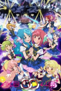 AKB0048 Next Stage (Ss2) - Akb0048: Second Stage (2013)