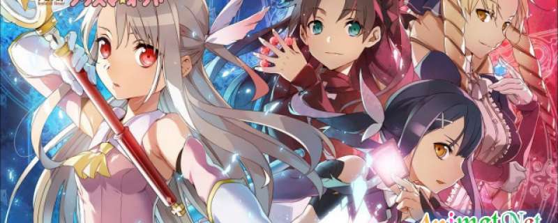 Fate/kaleid liner Prisma☆Illya - Fate/Kaleid Liner Prisma Illya